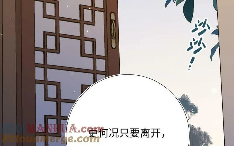 恶女拒绝泡男主漫画,第113话 太阳照常升起57图