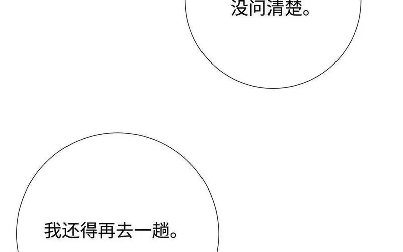 恶女拒绝泡男主漫画,第114话 同化90图