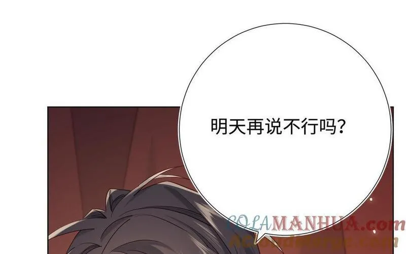 恶女拒绝泡男主漫画,第114话 同化93图