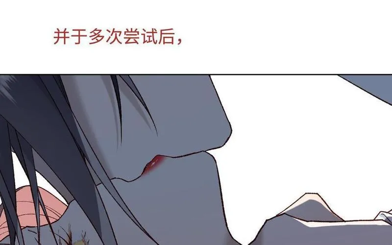 恶女拒绝泡男主漫画,第114话 同化42图