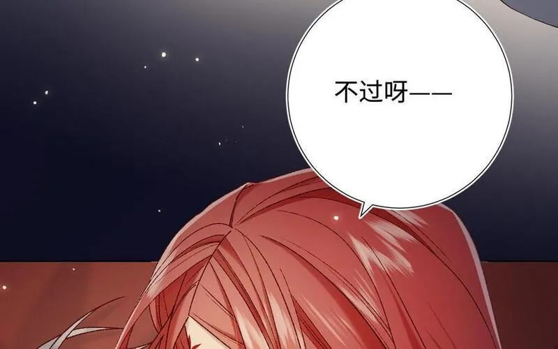 恶女拒绝泡男主漫画,第114话 同化139图