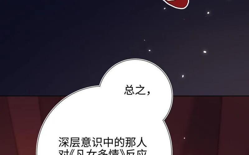 恶女拒绝泡男主漫画,第114话 同化151图