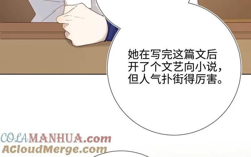 恶女拒绝泡男主漫画,第114话 同化29图