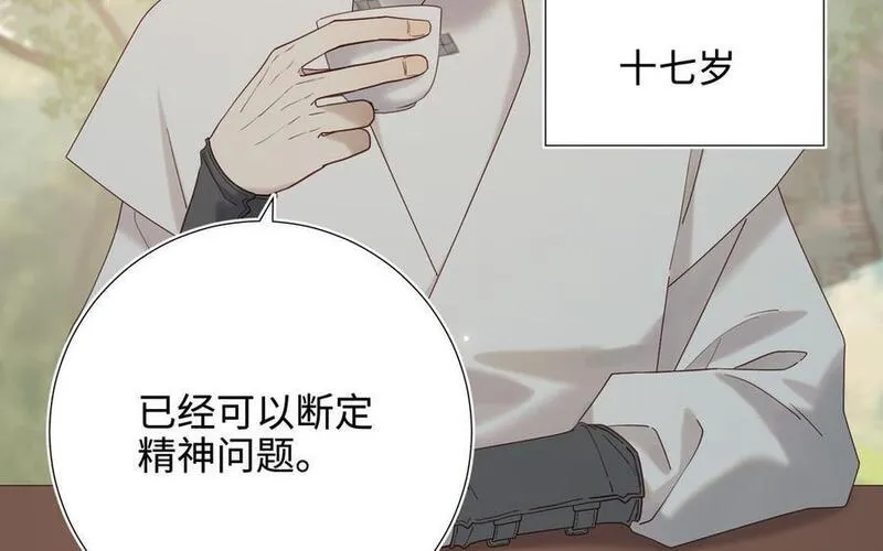 恶女拒绝泡男主漫画,第114话 同化32图