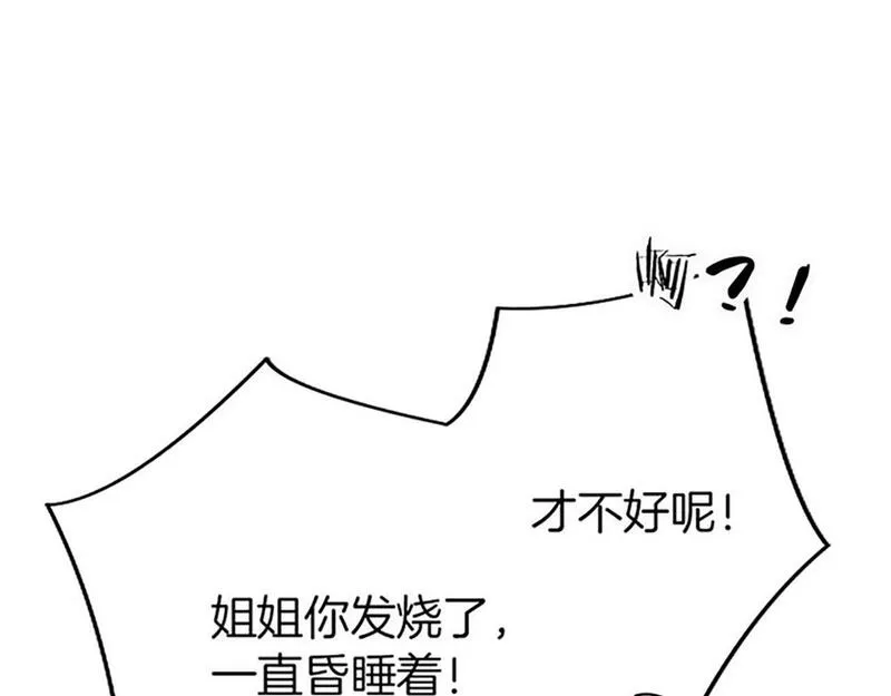 大小姐为何要男装免费阅读漫画,第1话 重生140图