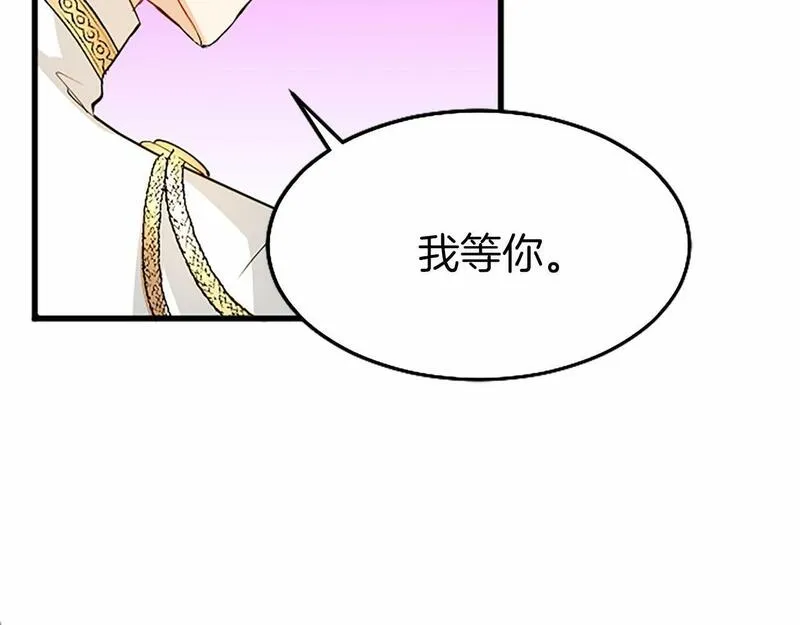 大小姐为何要男装谁是男主漫画,第5话 爱丽丝茶会105图