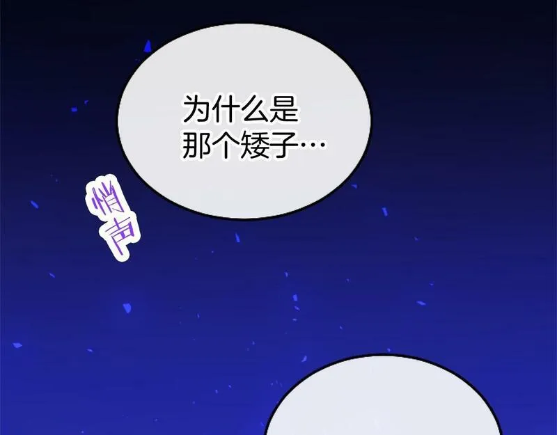 大小姐为何要男装谁是男主漫画,第5话 爱丽丝茶会66图