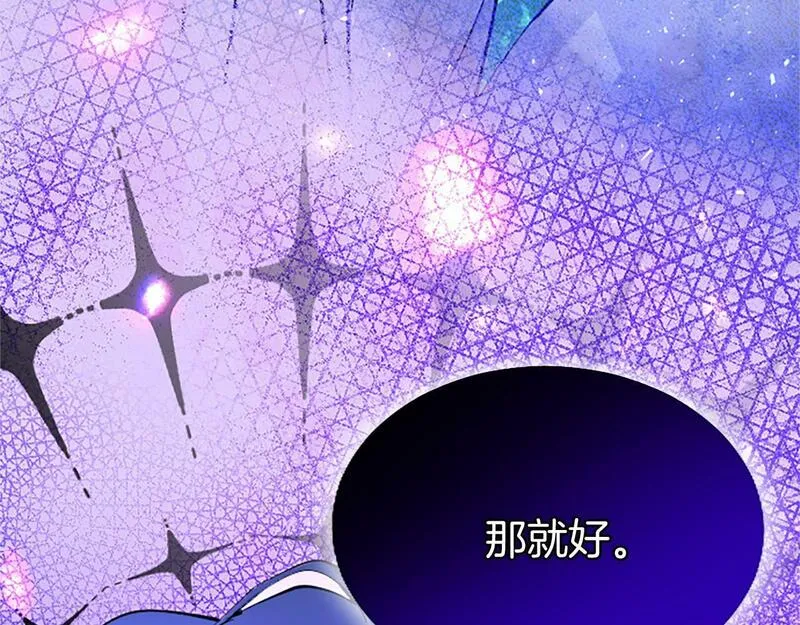 大小姐为何要男装谁是男主漫画,第5话 爱丽丝茶会95图