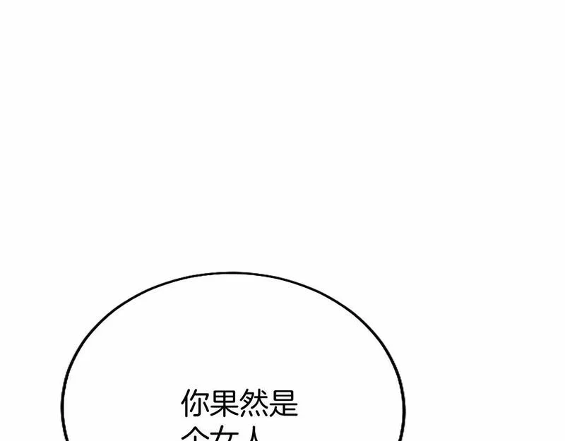 大小姐为何要男装谁是男主漫画,第5话 爱丽丝茶会192图