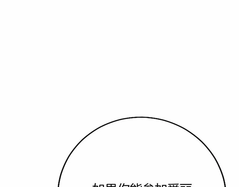 大小姐为何要男装谁是男主漫画,第5话 爱丽丝茶会79图