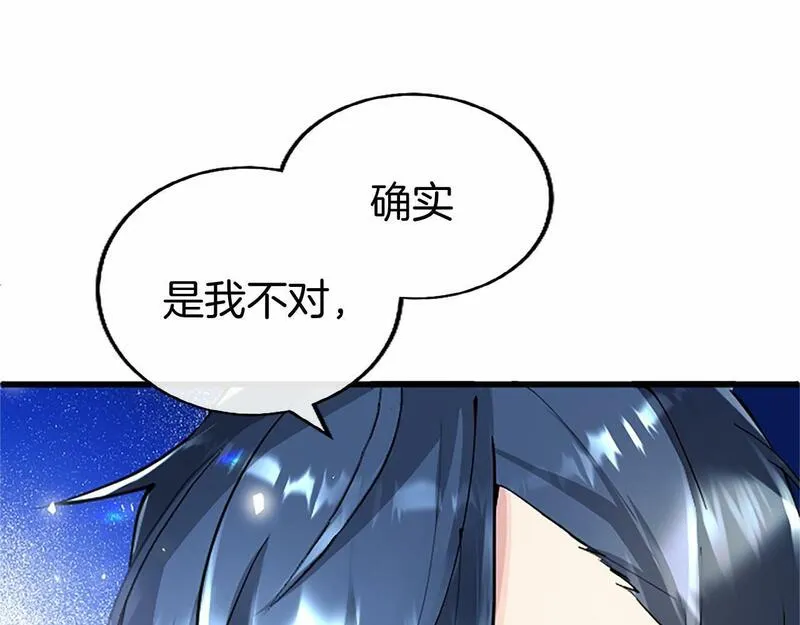 大小姐为何要男装谁是男主漫画,第5话 爱丽丝茶会46图