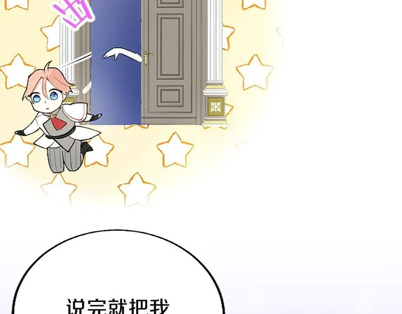 大小姐为何要男装谁是男主漫画,第5话 爱丽丝茶会149图