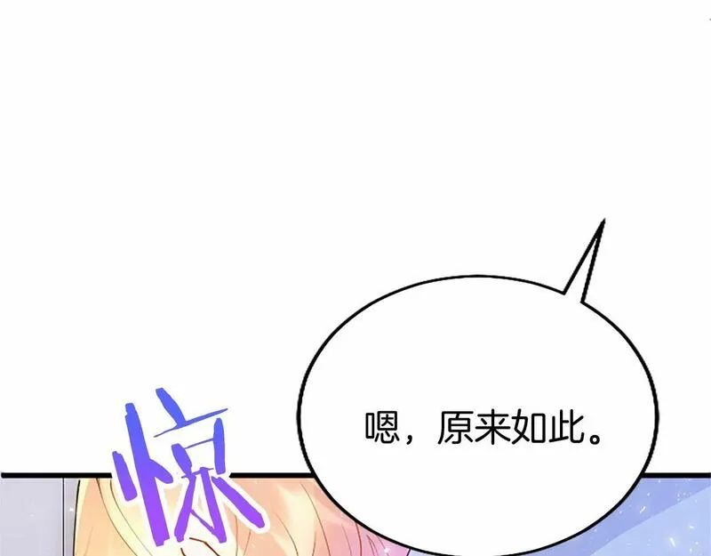 大小姐为何要男装谁是男主漫画,第5话 爱丽丝茶会190图