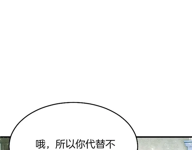 大小姐为何要男装谁是男主漫画,第6话 身份暴露21图