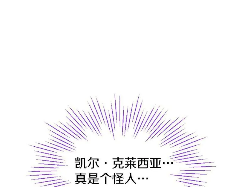 大小姐为何要男装谁是男主漫画,第6话 身份暴露45图