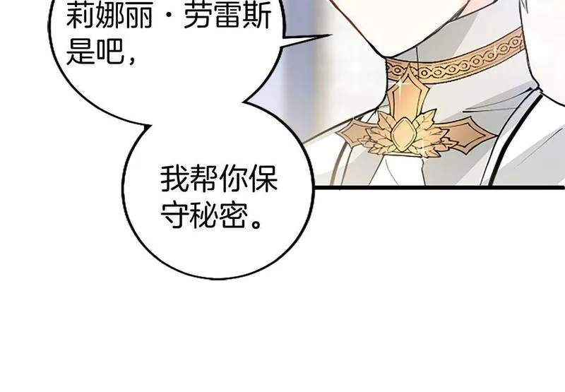 大小姐为何要男装谁是男主漫画,第6话 身份暴露71图