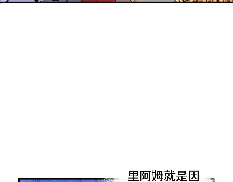 大小姐为何要男装大结局漫画,第7话 茶会风波143图