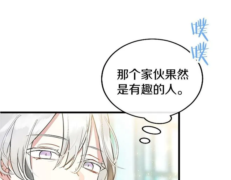 大小姐为何要男装大结局漫画,第7话 茶会风波67图