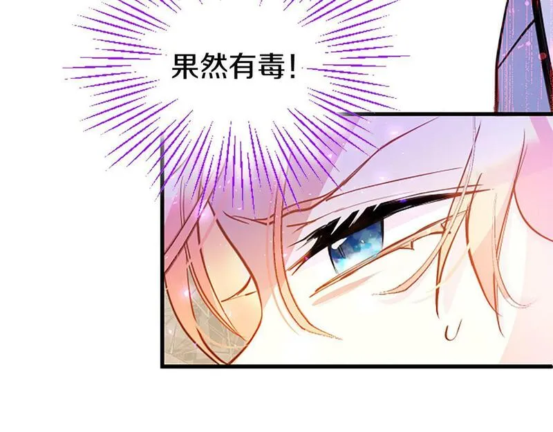 大小姐为何要男装大结局漫画,第7话 茶会风波178图