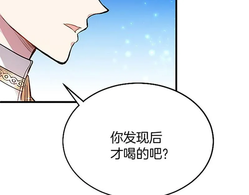 大小姐为何要男装大结局漫画,第9话 皇太子的道谢23图