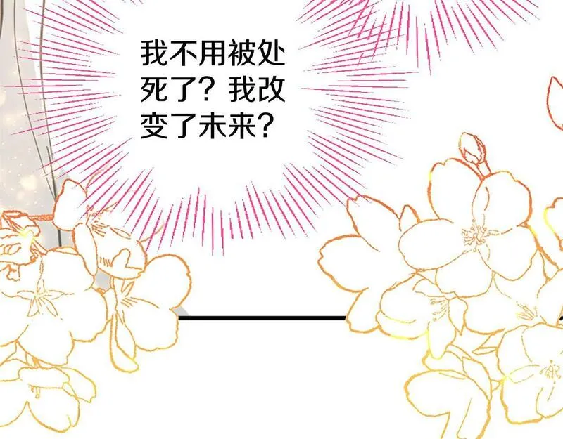 大小姐为何要男装大结局漫画,第9话 皇太子的道谢126图