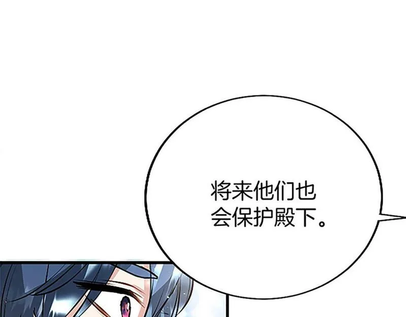 大小姐为何要男装大结局漫画,第9话 皇太子的道谢93图