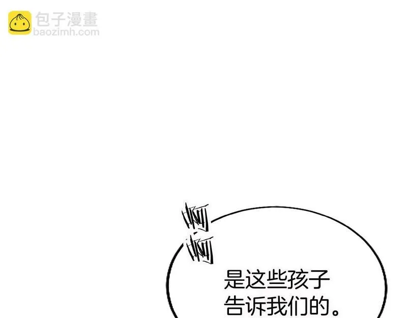 大小姐为何要男装免费阅读漫画,第12话 营救111图