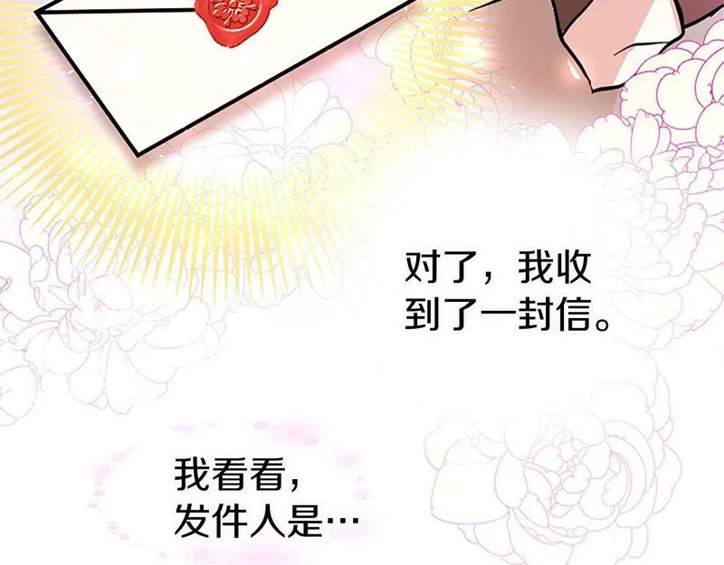 大小姐为何要男装全100集解说漫画,第15话 来信129图