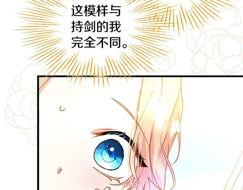 大小姐为何要男装第93话漫画,第16话 赴宴79图