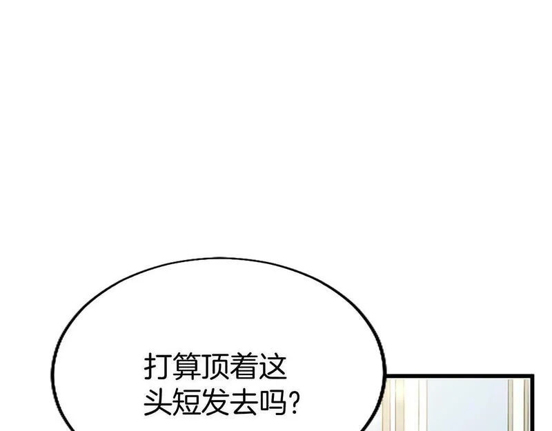 大小姐为何要男装第93话漫画,第16话 赴宴101图