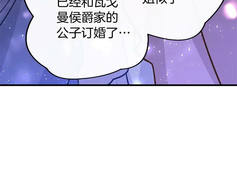 大小姐为何要男装谁是男主漫画,第18话 跳一支舞90图