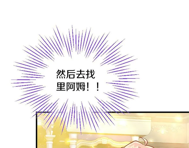 大小姐为何要男装谁是男主漫画,第18话 跳一支舞105图