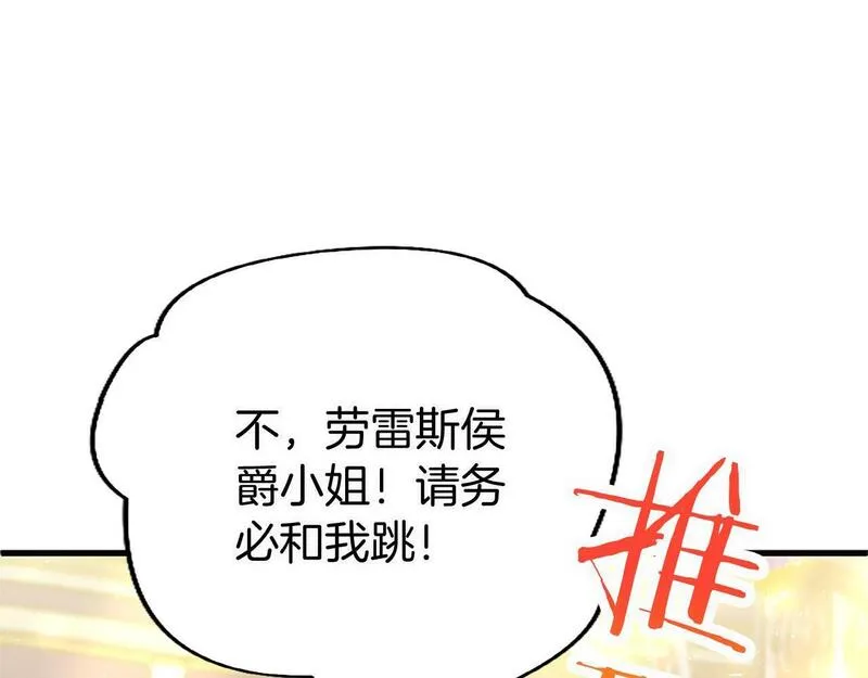 大小姐为何要男装谁是男主漫画,第18话 跳一支舞146图