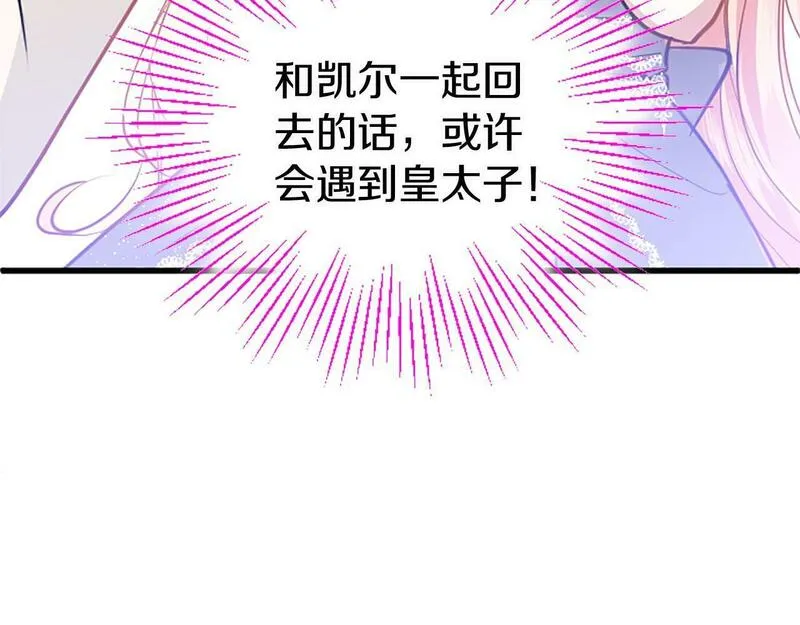 大小姐为何要男装谁是男主漫画,第18话 跳一支舞63图