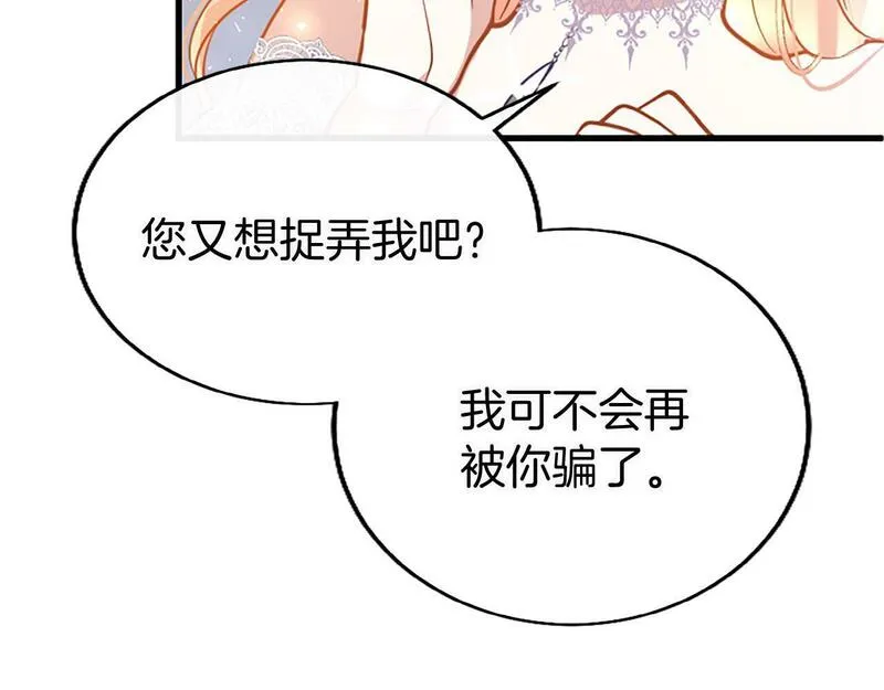 大小姐为何要男装谁是男主漫画,第18话 跳一支舞124图