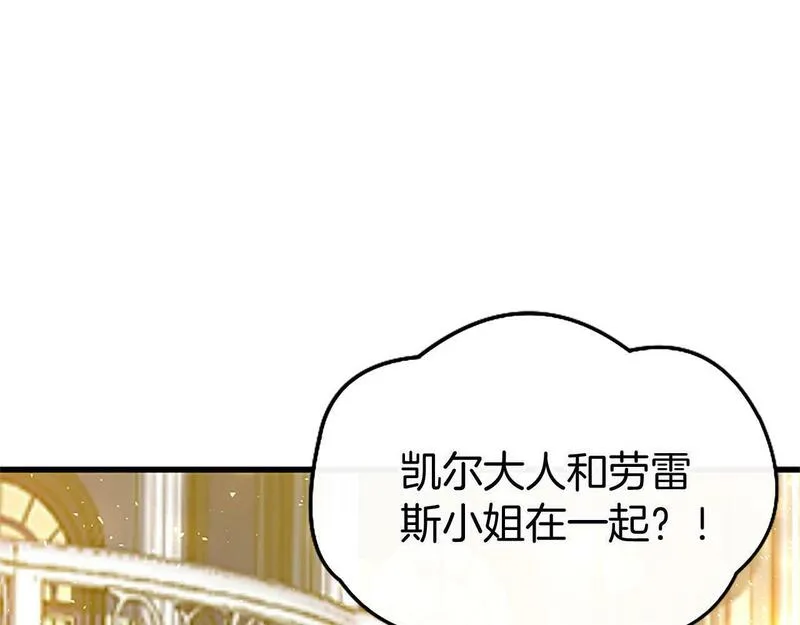 大小姐为何要男装谁是男主漫画,第18话 跳一支舞86图