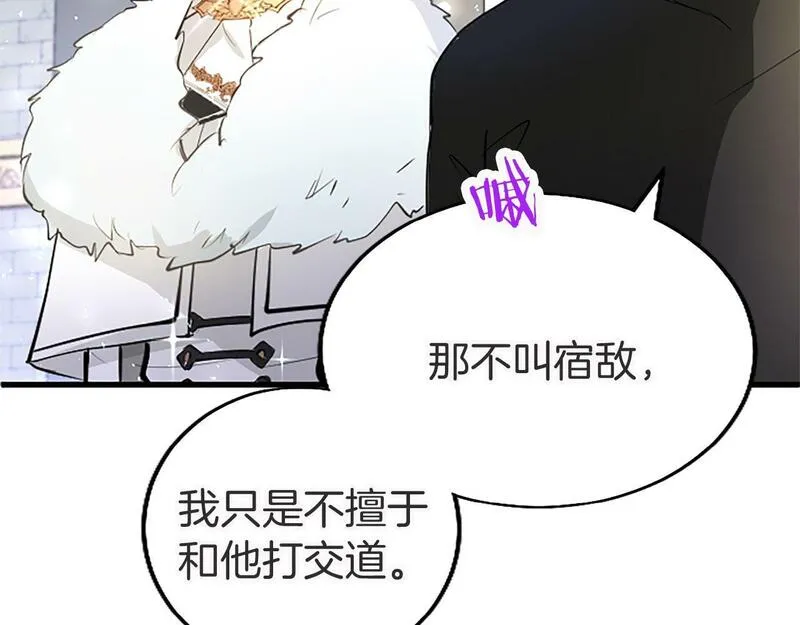 大小姐为何要男装?下拉式漫画免费漫画,第20话 未婚夫要来？117图