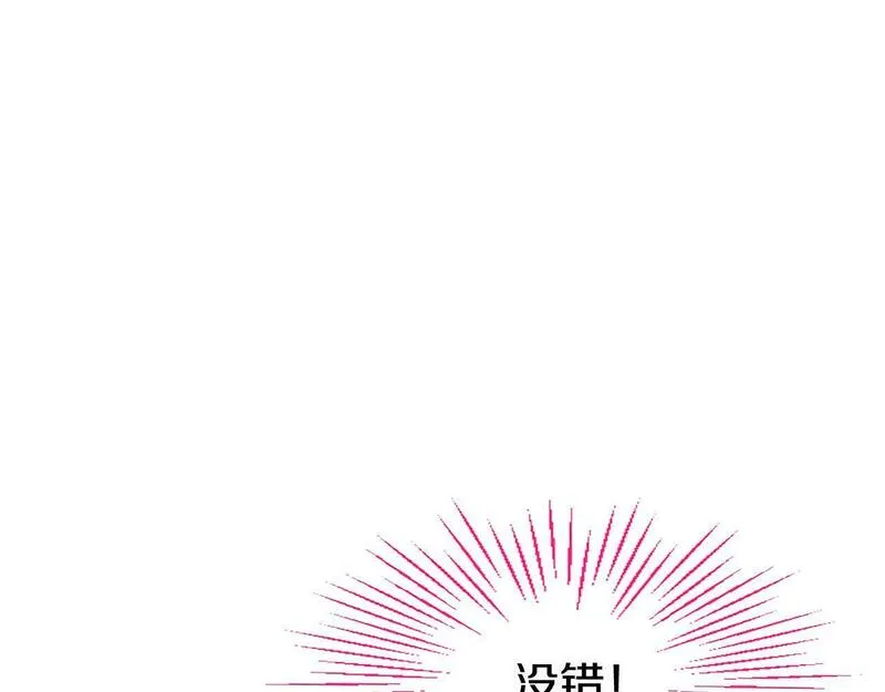 大小姐为何要男装?下拉式漫画免费漫画,第20话 未婚夫要来？59图