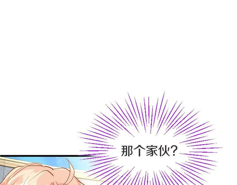 大小姐为何要男装?下拉式漫画免费漫画,第20话 未婚夫要来？104图