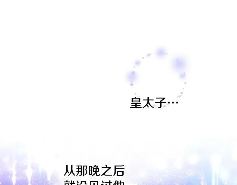 大小姐为何要男装?下拉式漫画免费漫画,第20话 未婚夫要来？12图