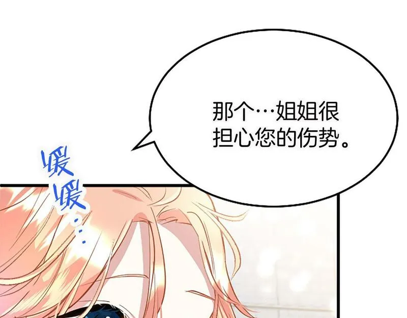 大小姐为何要男装?下拉式漫画免费漫画,第20话 未婚夫要来？68图