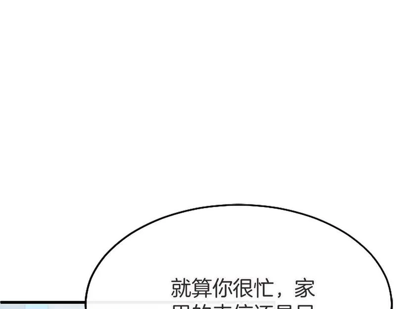 大小姐为何要男装?下拉式漫画免费漫画,第20话 未婚夫要来？155图