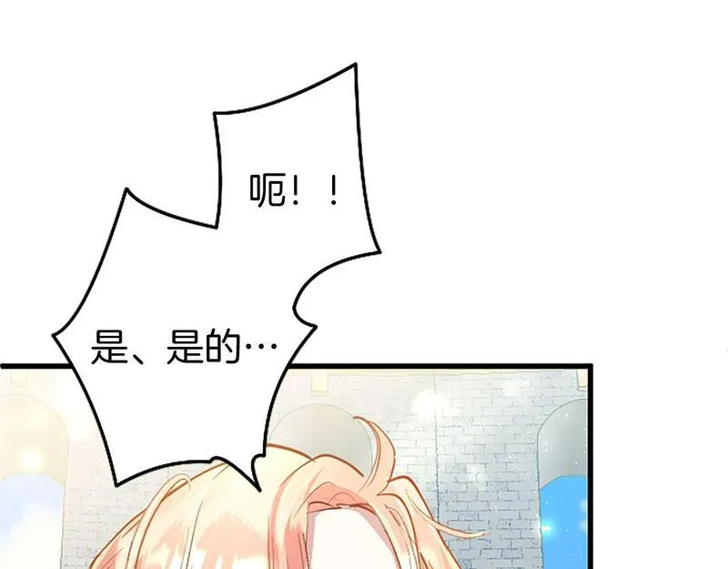 大小姐为何要男装?下拉式漫画免费漫画,第20话 未婚夫要来？9图