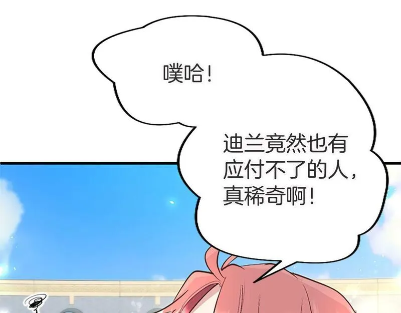 大小姐为何要男装?下拉式漫画免费漫画,第20话 未婚夫要来？126图