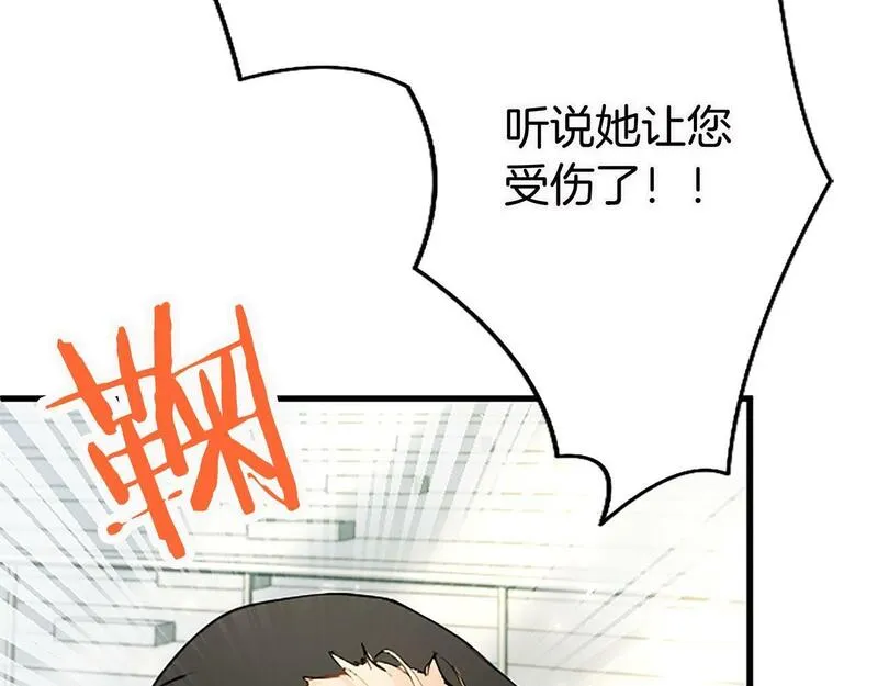 大小姐为何要男装?下拉式漫画免费漫画,第20话 未婚夫要来？36图