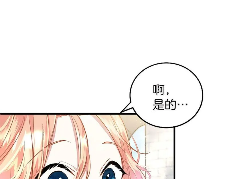 大小姐为何要男装?下拉式漫画免费漫画,第20话 未婚夫要来？42图