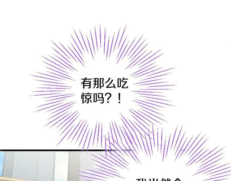 大小姐为何要男装?下拉式漫画免费漫画,第20话 未婚夫要来？74图