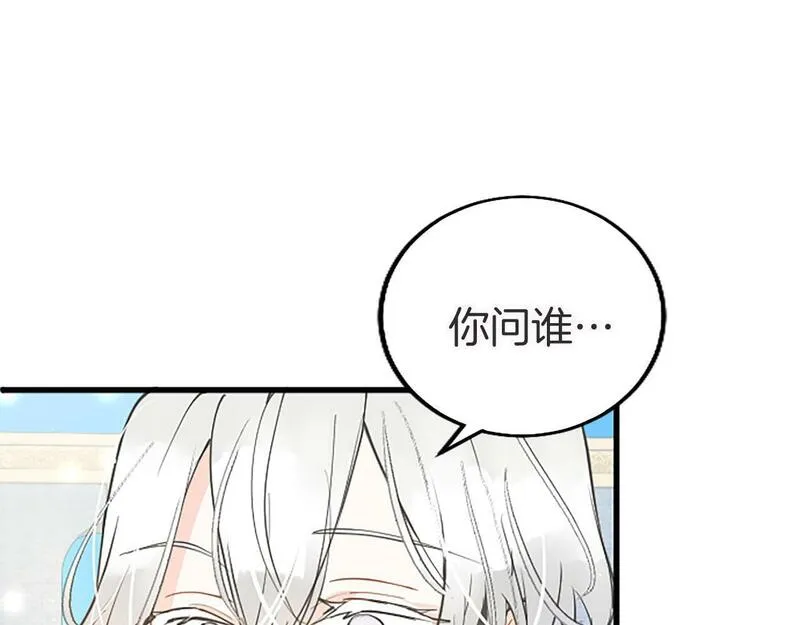 大小姐为何要男装?下拉式漫画免费漫画,第20话 未婚夫要来？138图