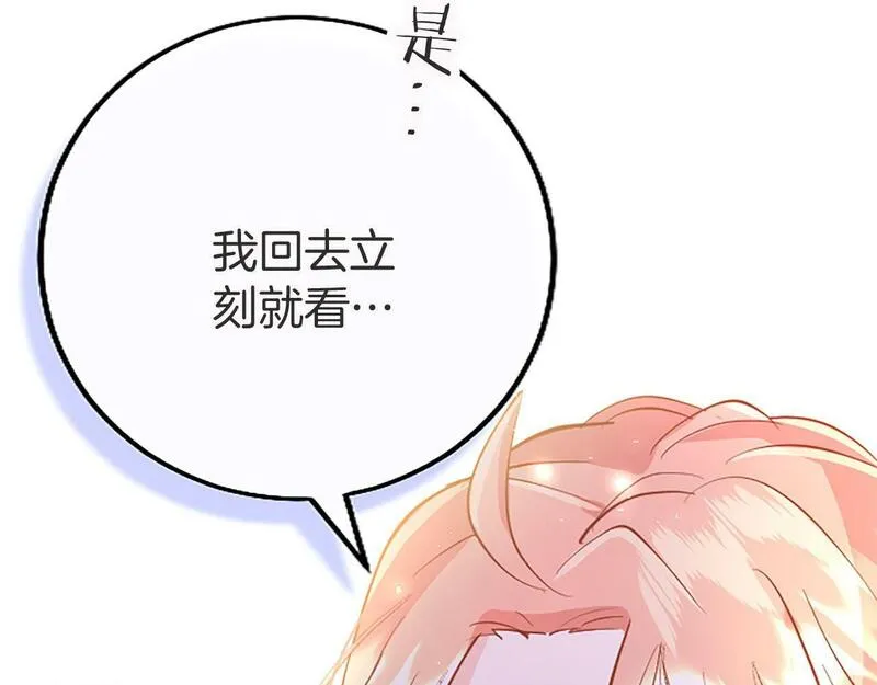 大小姐为何要男装?下拉式漫画免费漫画,第20话 未婚夫要来？158图