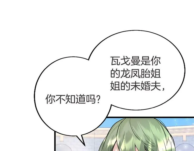 大小姐为何要男装?下拉式漫画免费漫画,第20话 未婚夫要来？146图